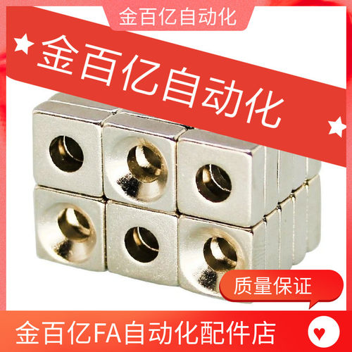 MGLF米思米正方形磁铁c-NHXCS10/12-3/4/15-5/20-5.5/4.5-6/25