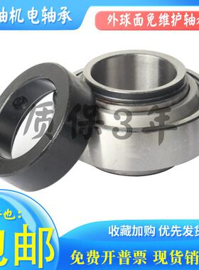 收割机免维护高速偏心套轴承HC UEL204 205 206 207 208 209 210
