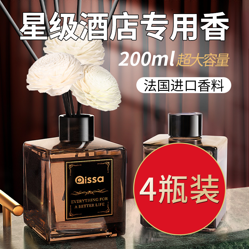 【五星级酒店同款】高级栀子香薰