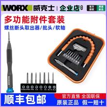 威克士WA1633多功能万向软轴电钻批头起子机断头螺丝取出器附件