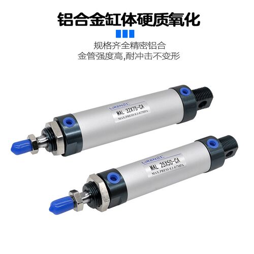 MAL迷你气缸20 25 32 40X50X100X200CA-S磁性小型铝合金MALJ MSAL