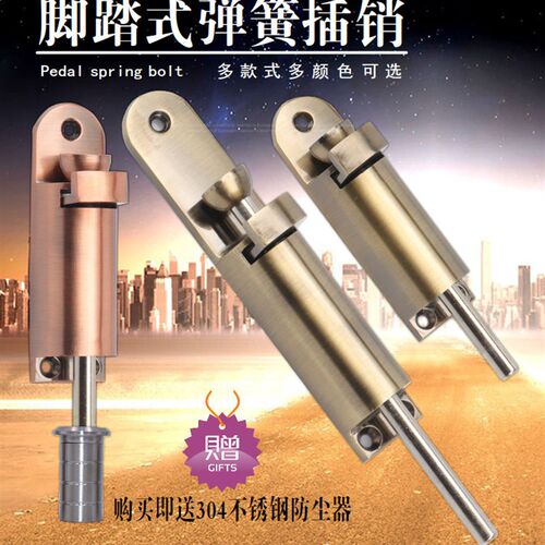 304不锈钢免打孔自动弹簧插销脚踏插销锁卫生间门窗门栓家用木门