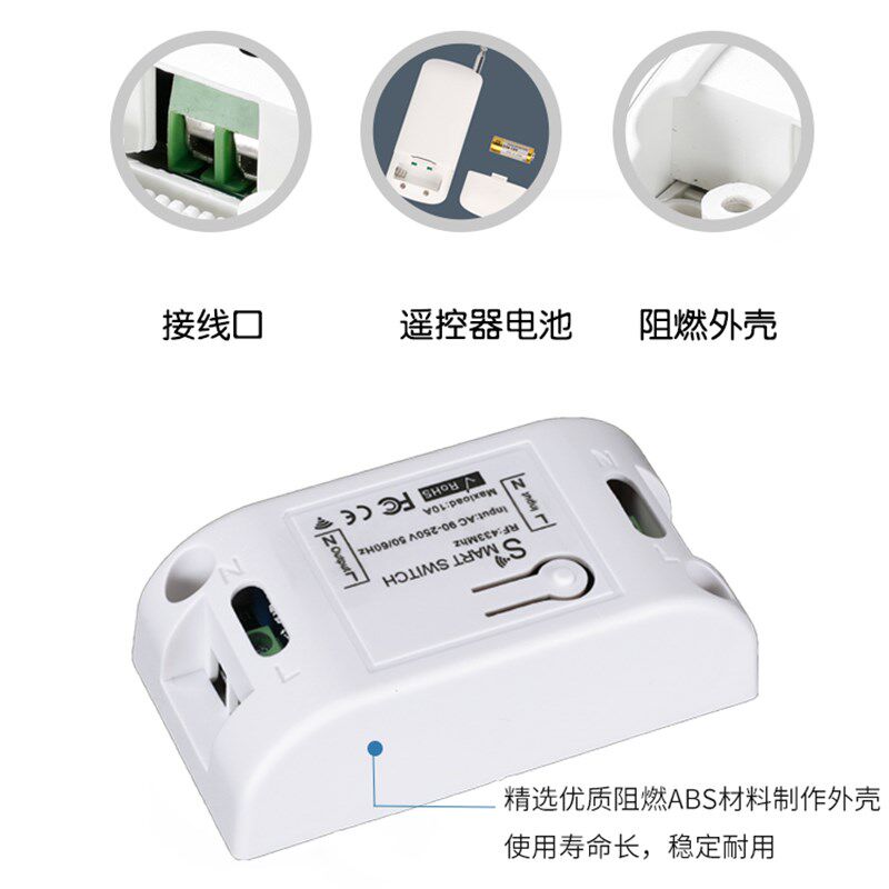家用无线电源智能遥控开关220V LED电灯吸顶灯具遥控器装置万能