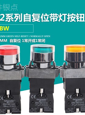 银点带灯按钮XB2-BW3361C XB2-BW33B1C BW33M1C 绿色24V 220V