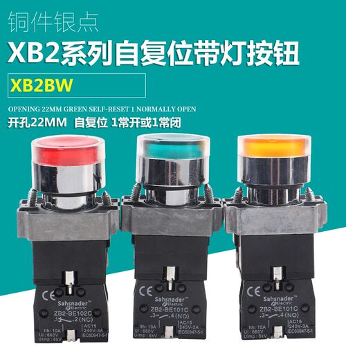 银点带灯按钮XB2-BW3361C XB2-BW33B1C BW33M1C 绿色24V 220V