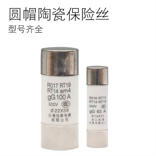 R017熔断器 RT14陶瓷保险丝管22*58 32A40A50A63A80A100A125A底座