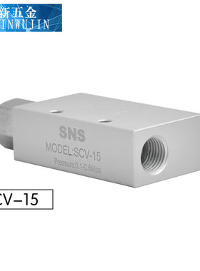 原装神驰SNS气动真空阀发生器SCV-10 SCV-15 20 SCV-25SCV-30/05