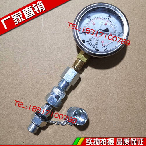 压力表座测压接头测压软管液压测试表液压转接头G1/4 M14/M20*1.5