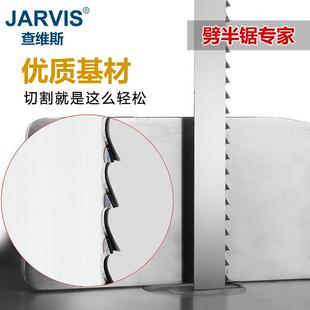 【十条装】美国查韦斯EDGE进口锯骨机锯条1650猪头牛大骨腊脚杆骨