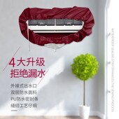 匹 空调内机清洗罩接水罩挂式 专用通用工具专业防漏水袋防水1