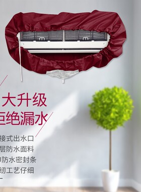 空调内机清洗罩接水罩挂式专用通用工具专业防漏水袋防水1-3p 匹