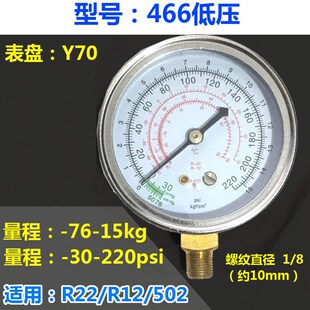 466加氟表头R134aR22冷媒表头 Y60制冷 R410汽车空调压力表头Y70