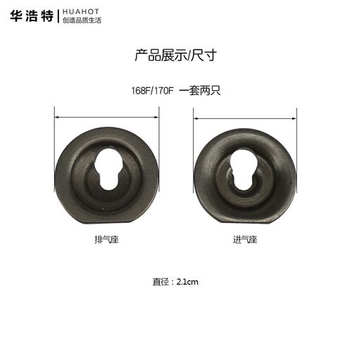 汽油发电机168/188/173/177F GX160/390 2~6.5KW近排气门弹簧座