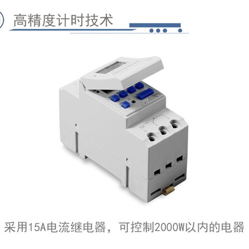 THC15A小型微电脑时控开关35mm导轨定时器配电箱安装2P模数化循环