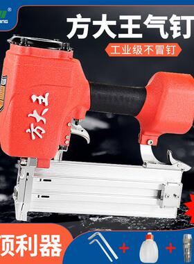 方大王木工气钉枪ST64气动打钉枪F30D直钉枪水泥混凝土ST38钢钉枪