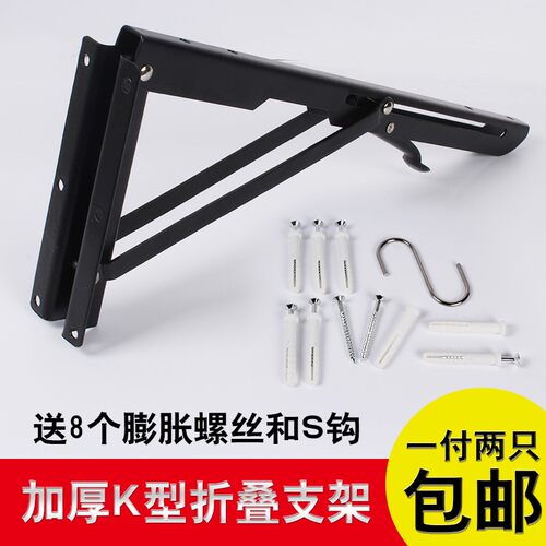 折叠支架托架三角支撑架墙上壁挂隔板置物架层架厨房电脑墙桌架子