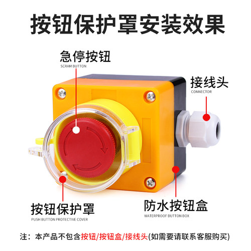 按钮开关保护罩按钮防护座22mm挂锁防误罩防尘盖全透明按钮盒附件