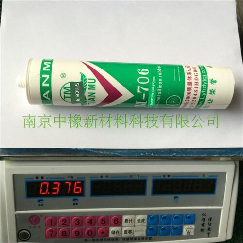 天目706硅橡胶半透明彩色启阳硅橡胶绝缘密封飞机模型防水胶半流