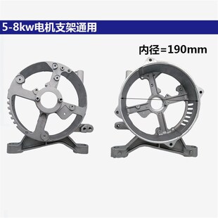 汽油发电机配件大全全套电机支架 2/3/5/6.5/8kw电机支架 后端盖