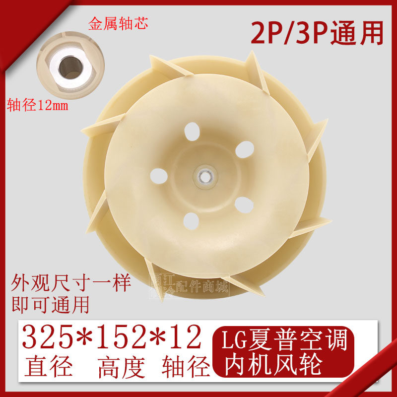 LG 2P3P两三匹空调配件 柜机内风机离心风轮风叶专用号5901A20013