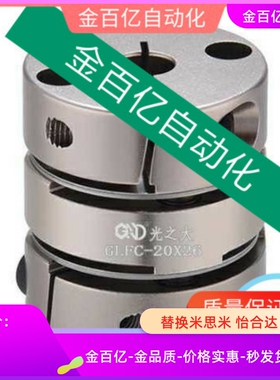 17-MCSLCWK联轴器MCSLC32-40-50/25-8-6-10-12-14-15-16-18-20-22