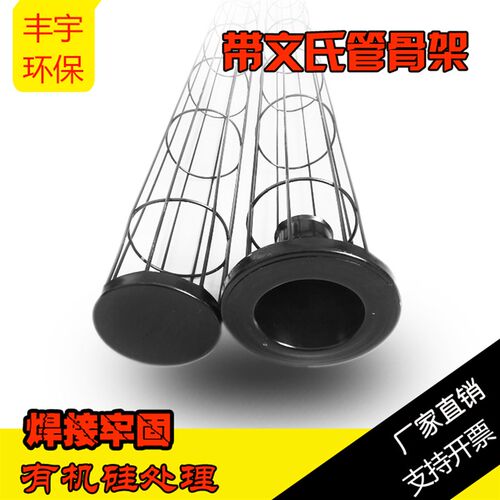 工业脉冲布袋除尘器镀锌有机硅喷涂弹簧文氏管骨架袋笼布袋滤袋