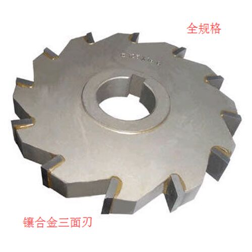 镶合金三面刃铣刀63X5/80X5/100X5/6/8/10/12/14/16/18全规格
