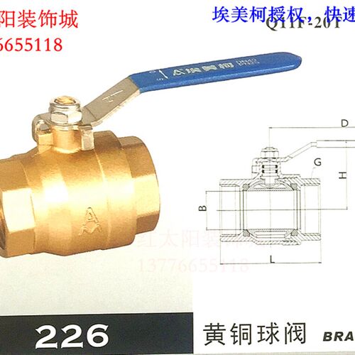 埃美柯226大通径加厚黄铜球阀 4分6分1寸DN15 20 25 32 40-100