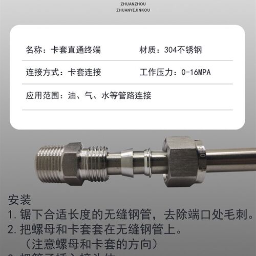 316L不锈钢卡套接头研磨直通终端模锻体世伟洛克美制仿进口1/8-6