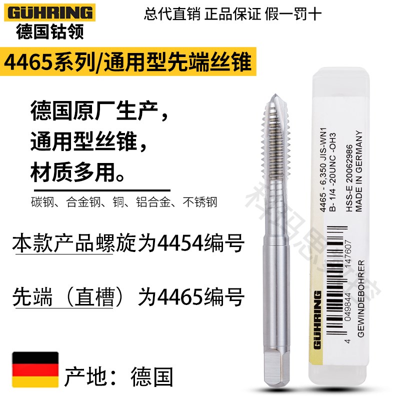德国钴领进口美制螺旋丝锥UNC4-40 10-24 1/4 3/8UNF不锈钢用丝攻