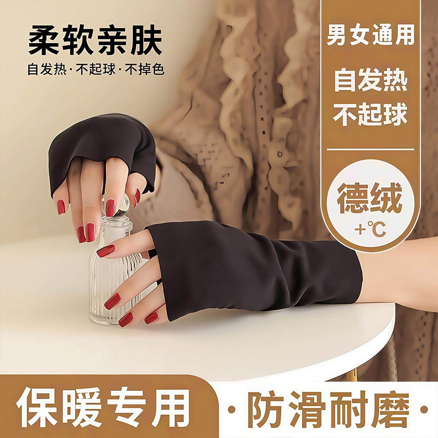 自发热德绒半指手套女秋冬季保暖防寒学生打字漏指手套加绒加厚,3C数码配件,USB多功能数码宝,淘宝优惠券,粉丝福利购,淘宝优惠卷