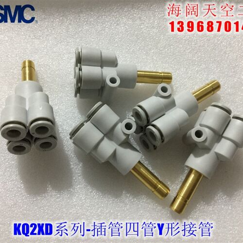 全新 KQXD KQ2XD KQUD KQ2UD04 06-00 06 08异径四管Y形接管