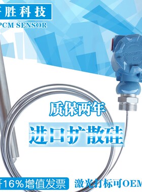 PCM262 高温集气桶液位变送器4-20mA 0-10V 不锈钢缆式液位变送器