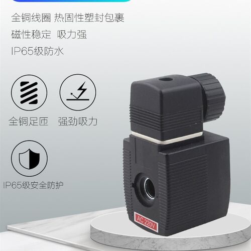 宝德电磁阀线圈6213系例专用线圈 高度42mm 内孔10mm 12mm AC220V