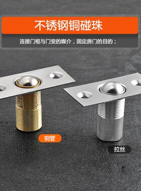 铜门碰珠门碰强碰力橱柜隐形门弹簧碰珠可调门碰锁KTV室内卡扣顶