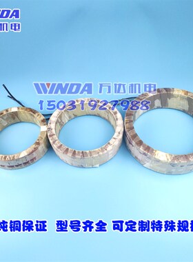 YCT调速电机励磁线圈调速线圈 可定做 YCT-280-4A YCT280-4B国标