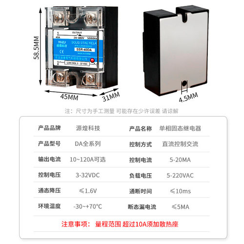 正品源煌固态继电器直流控交流10DA25DA40DA60DA80DA100DA- D4840