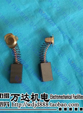 正宗639碳刷装机碳刷镐云石机切割机电刷 电动工具碳刷弹簧碳刷