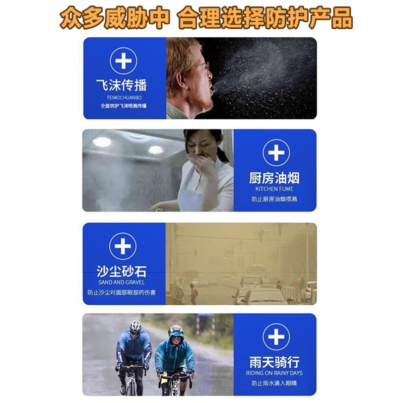 防护面罩防护眼防飞沫罩双面防雾透明高清面屏厨房做饭防油溅油烟