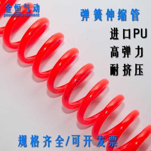 气动弹簧管木工气管软管气泵高压伸缩管空压机弹簧气管PU螺旋风管