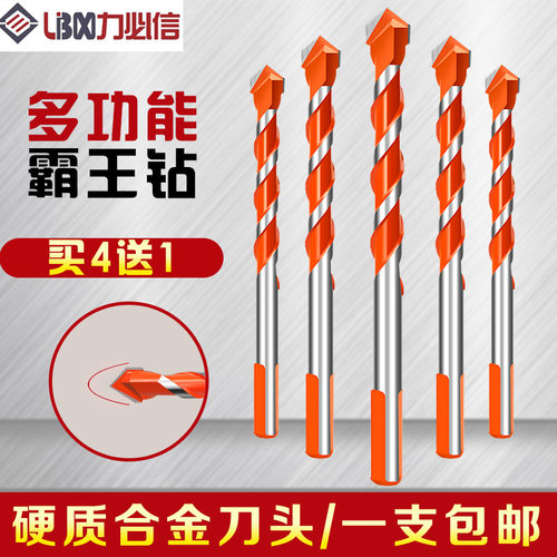 超硬混凝土霸王钻合金三角钻6mm瓷砖玻璃麻花水泥墙壁手电钻钻头