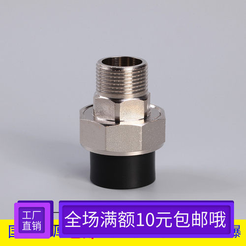 S20mm(4分) PE外丝活接 PE管材管件 PE内牙活接PE水管接头配件