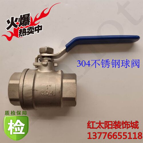 304不锈钢二片式球阀 内螺纹丝口连接阀门 加厚耐腐蚀DN15-50