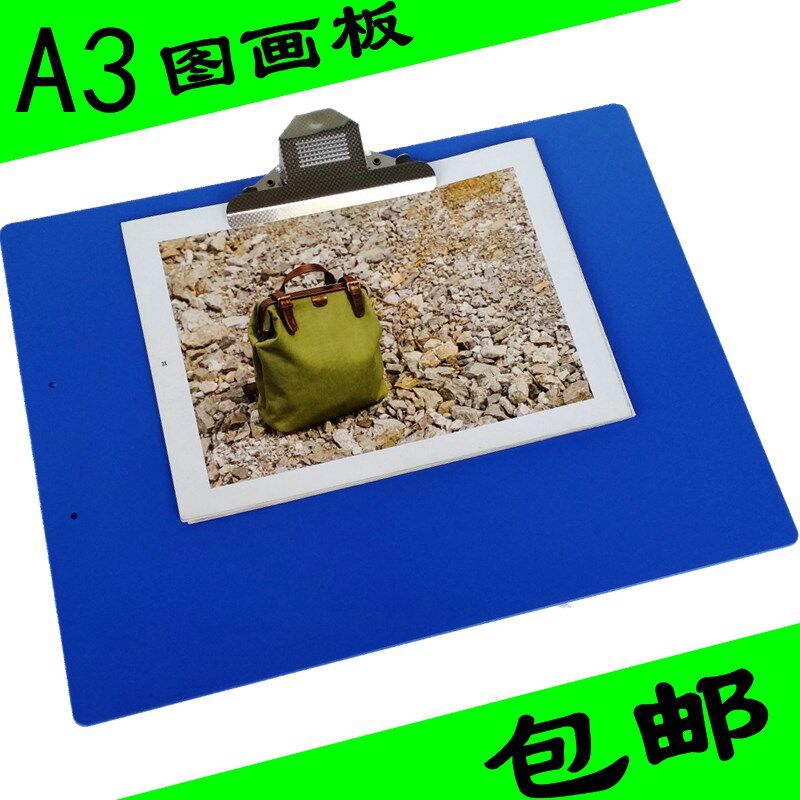 大号美术板绘画夹板8K图画板绘图板a3横向夹板塑料写字板图纸夹板