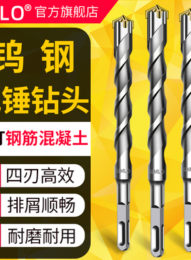 十字冲击钻钻头大全电锤钻头圆柄方柄合金混凝土钢筋过墙打孔转头