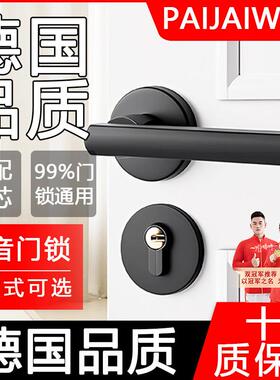 卧室门锁家用通用型黑色磁吸静音锁房间门把手室内门木门两件式锁