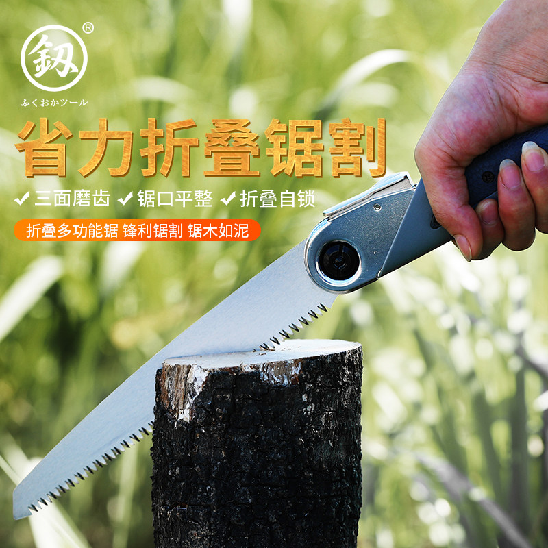 日本福冈钢锯刀木工家用万能原装锯德国进口据子折叠手锯户外锯子