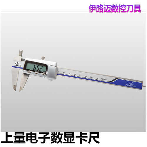 正宗上量电子数显卡尺0-150 0-200 0-300 0-500全规格0.01MM卡尺