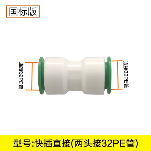 PE管水管管件配件接头免热熔1寸快插接头三通弯头球阀32配件大全