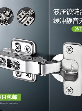 35杯铰链 液压阻尼静音缓冲铰链橱柜衣柜门合页大弯中弯飞机弹簧